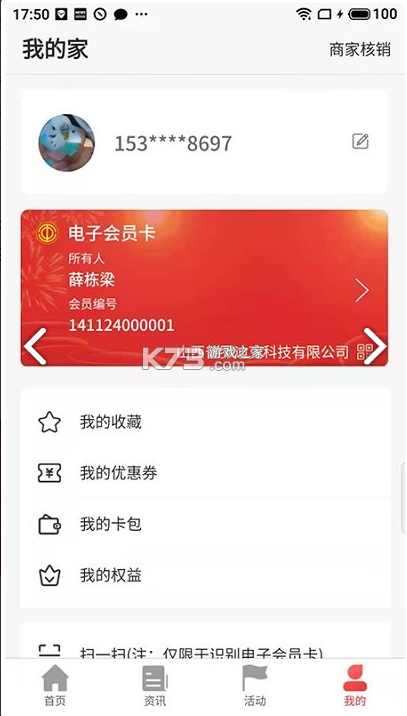 太原工會(huì) v2.2.1 app 截圖