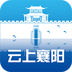 云上襄阳 v1.3.1 app官方下载(汉水襄阳)