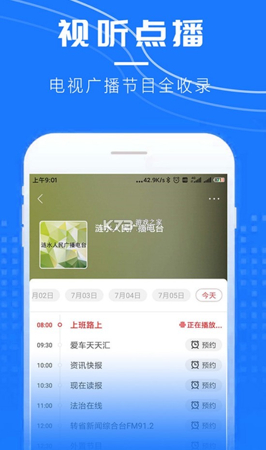 漣天下 v1.8 app 截圖