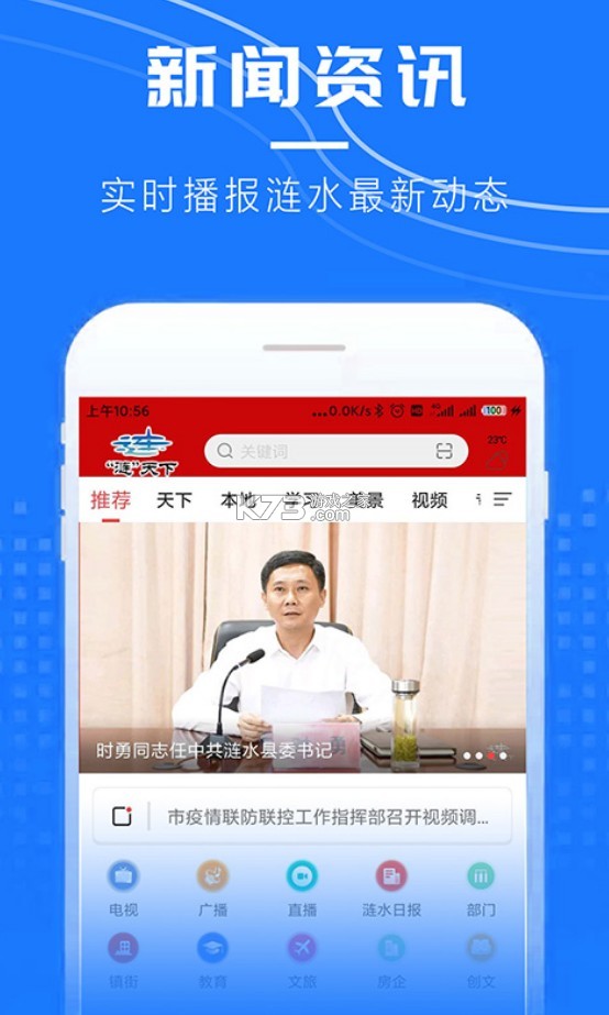 漣天下 v1.8 app 截圖