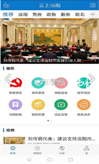 云上當(dāng)陽(yáng) v1.1.3 app 截圖