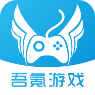 吾氪游戏 v3.0.2 app