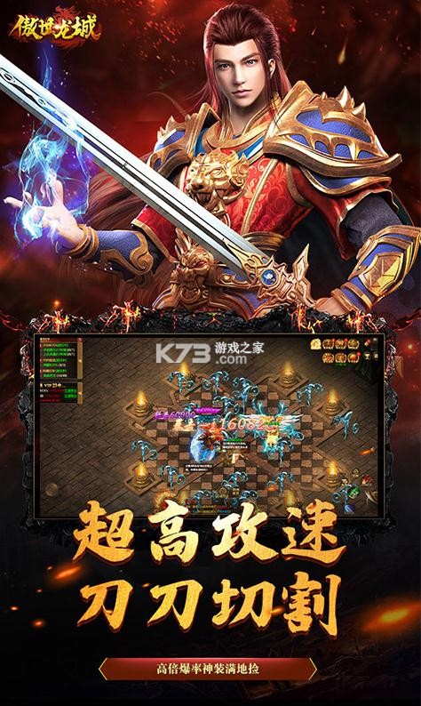 傲世龍城 v1.0.1.5500 打金高爆版 截圖