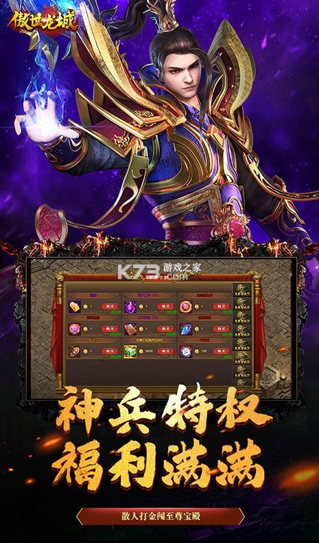 傲世龍城 v1.0.1.5500 打金高爆版 截圖