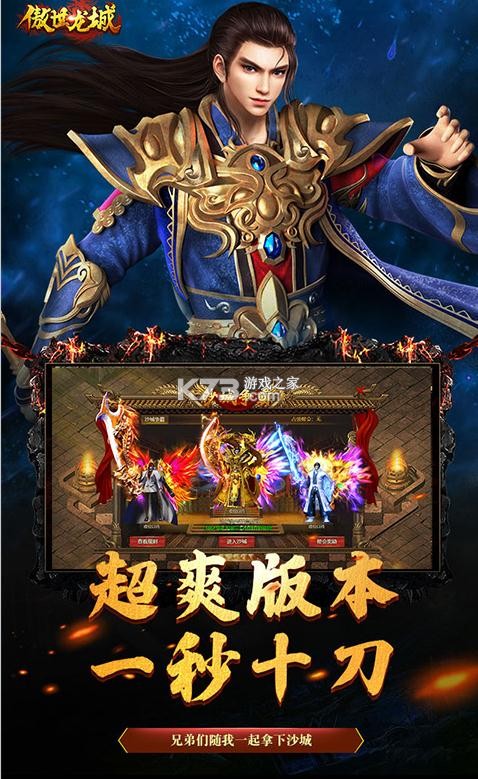 傲世龍城 v1.0.1.5500 打金高爆版 截圖