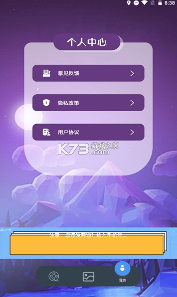 藝剪視頻唄 v1.1 app 截圖