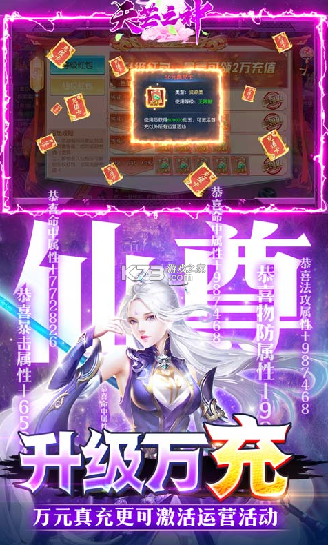 天芒之神 v1.0 送GM修改器版 截圖