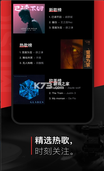 遇見音樂 v1.8 app 截圖