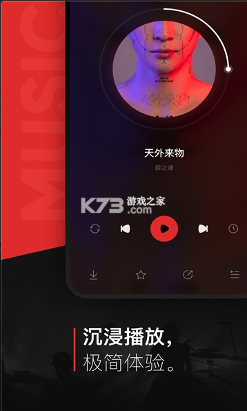 遇見音樂 v1.8 app 截圖