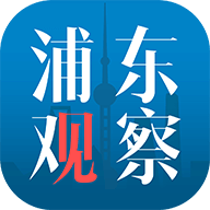 浦东观察 v4.1.0 app下载