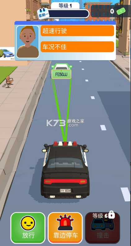 交通警察3D v1.4.6 免廣告版 截圖