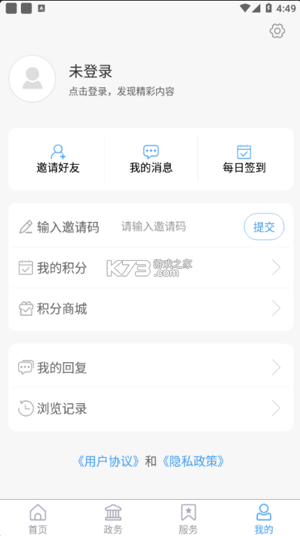 愛惠民 v0.0.55 app下載 截圖