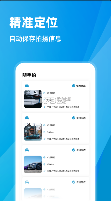 隨手拍違章 v2.9 app(隨手拍) 截圖