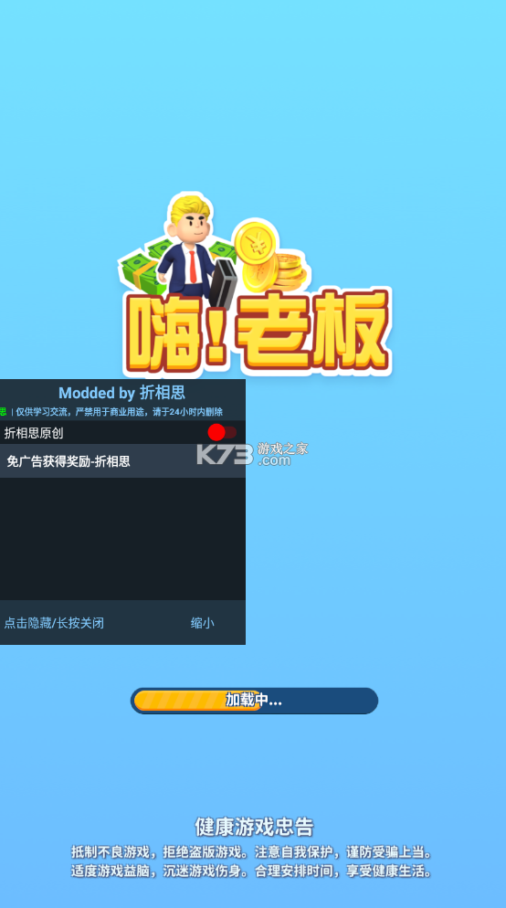 嗨老板 v1.0.2 游戲下載 截圖