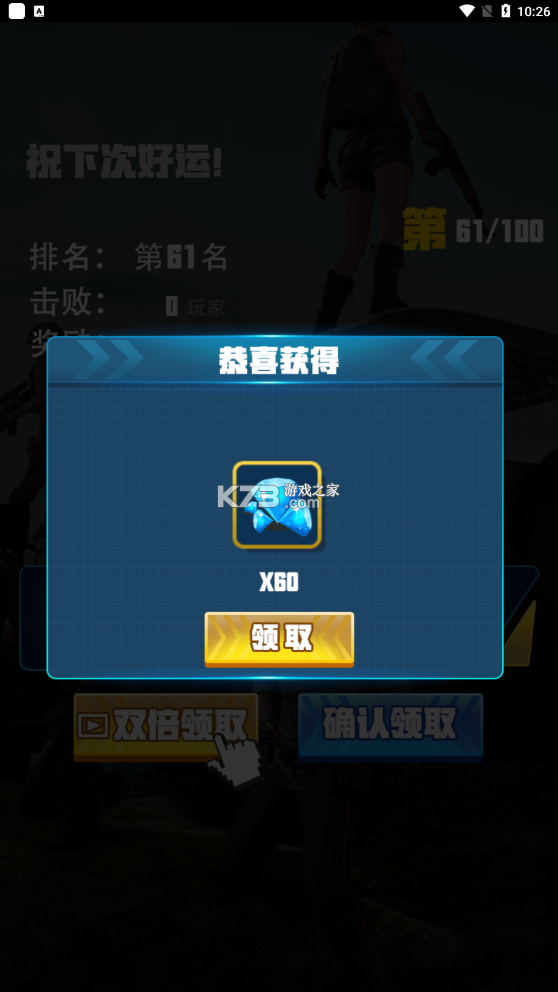 吃雞抽卡王 v1.0 免廣告版 截圖