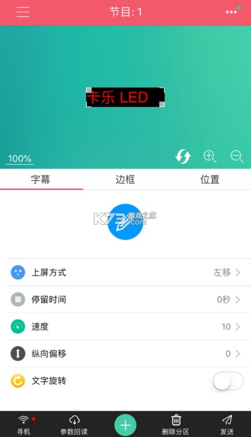 卡樂光電 v7.10.7 app下載官方 截圖