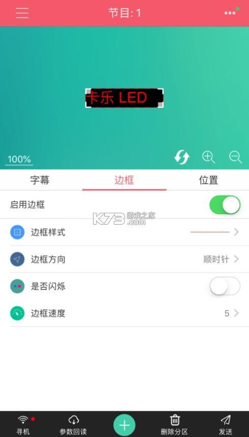 卡樂光電 v7.10.7 安卓版免費 截圖