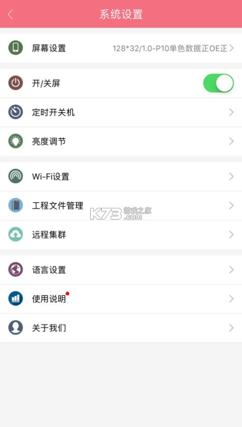 卡樂光電 v7.10.7 安卓版免費 截圖