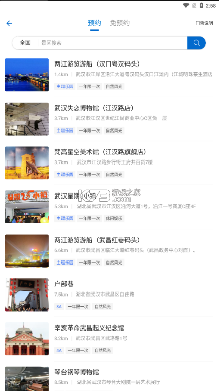 源頭古村 v1.1.2 app 截圖