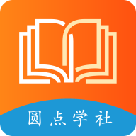 圆点学社 v2.1.47 app