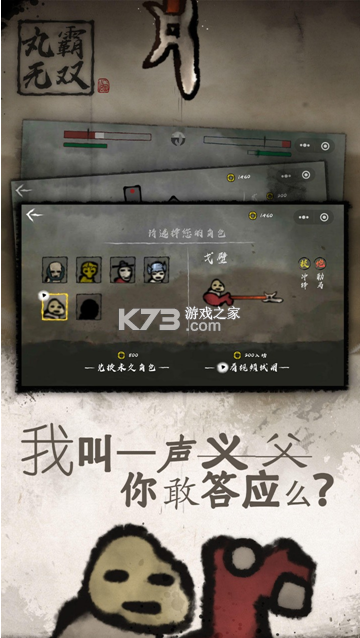 丸霸無雙 v1.2.4 官方版 截圖