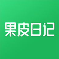 果皮日记 v2.2.6 app