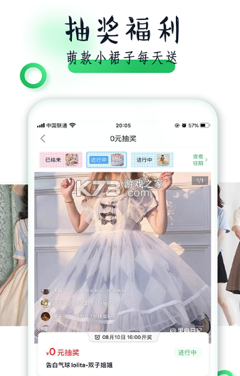 果皮日記 v2.2.6 app 截圖