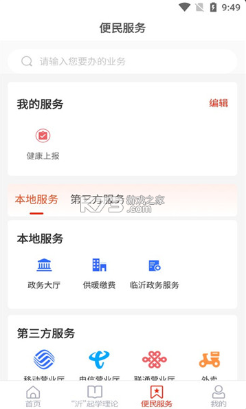 蘭山首發(fā) v1.0.0 app下載 截圖