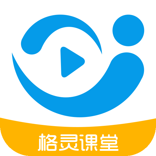 格灵课堂 v3.7.1 app下载