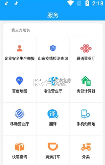 羅莊首發(fā) v0.2.6 app 截圖