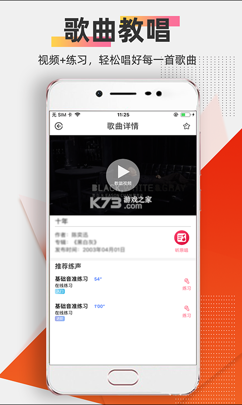 為你選歌 v4.0.8 app 截圖