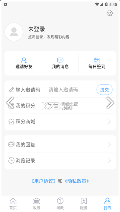 愛昌邑 v0.0.23 app下載 截圖