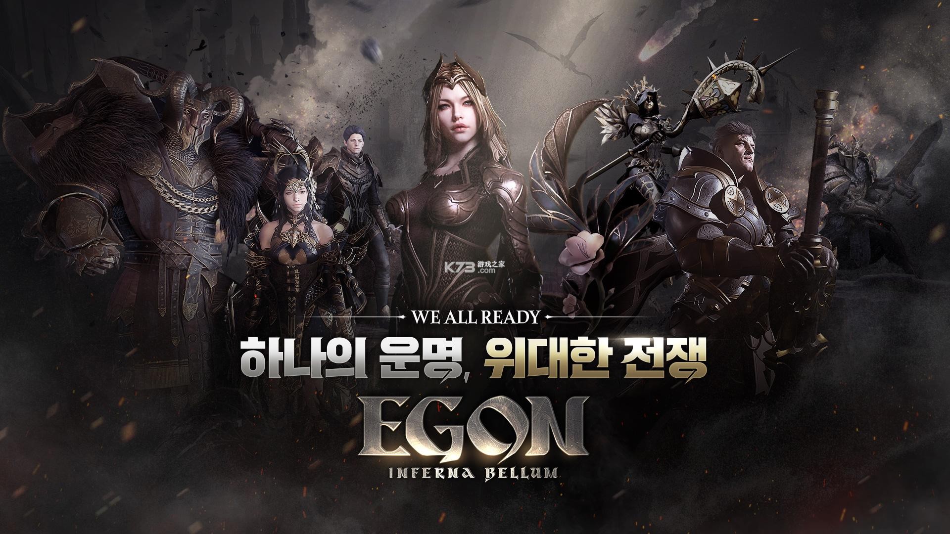 EGON v1.0.35 韓服版 截圖