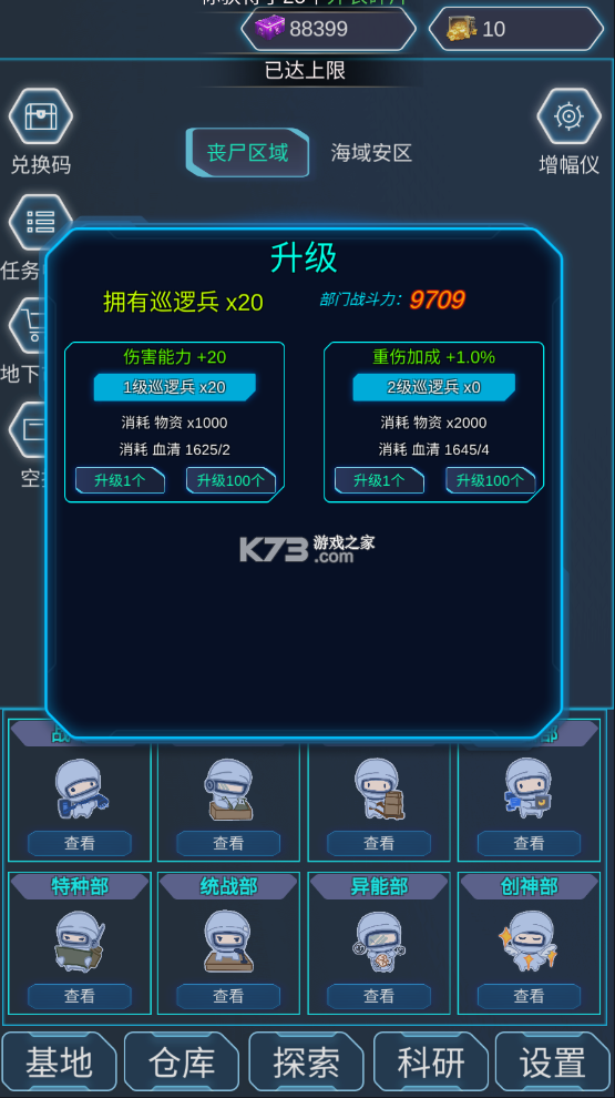 隕落喪尸 v1.0.019 破解版 截圖