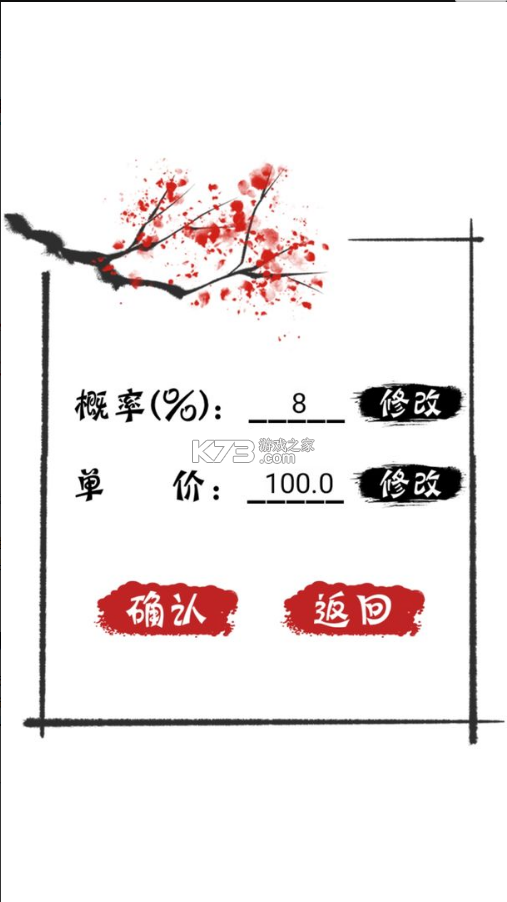 無(wú)限十連抽 v1.0 手游 截圖