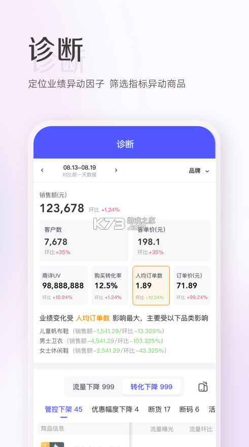 唯商通 v2.11 app下載 截圖