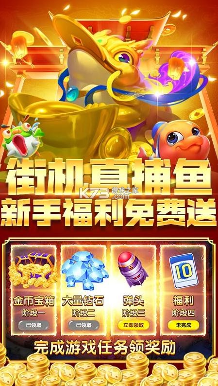 指尖捕魚 v10.2.42.0.0 九游版 截圖