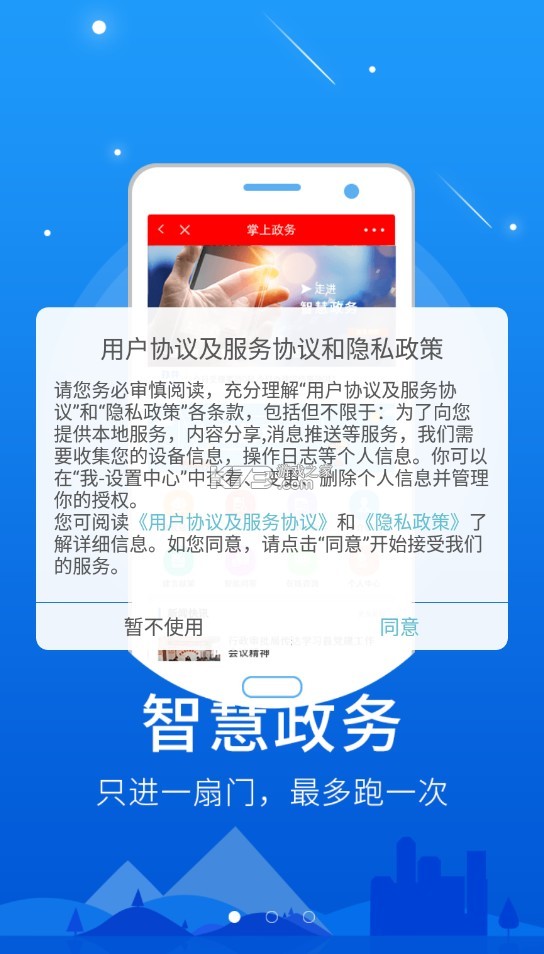 平遙融媒 v1.1.6 app 截圖