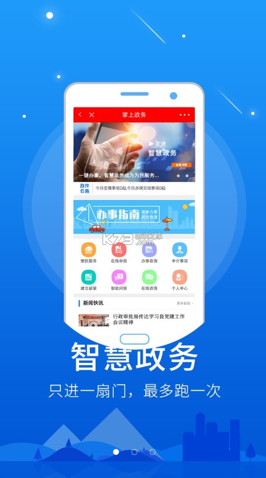 平遙融媒 v1.1.6 app 截圖