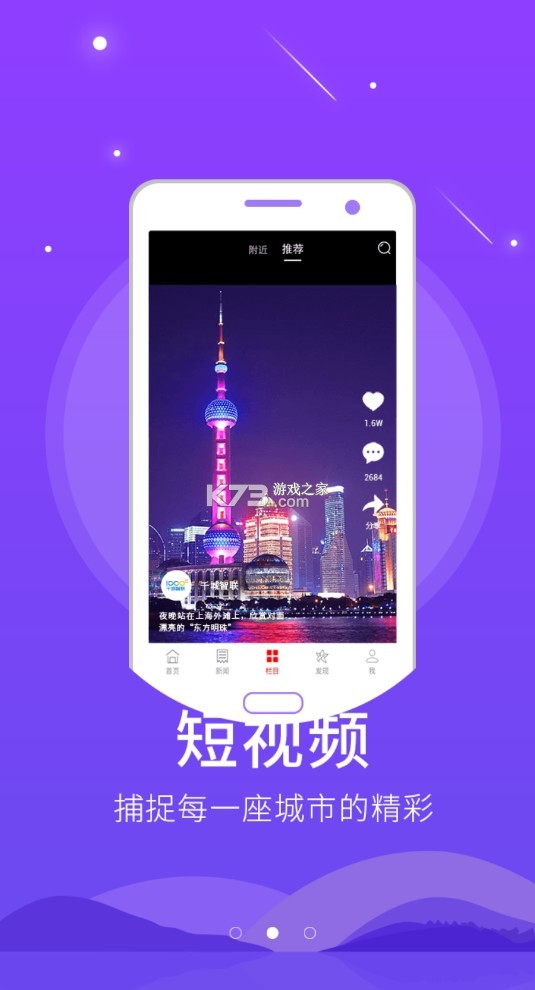 平遙融媒 v1.1.6 app 截圖