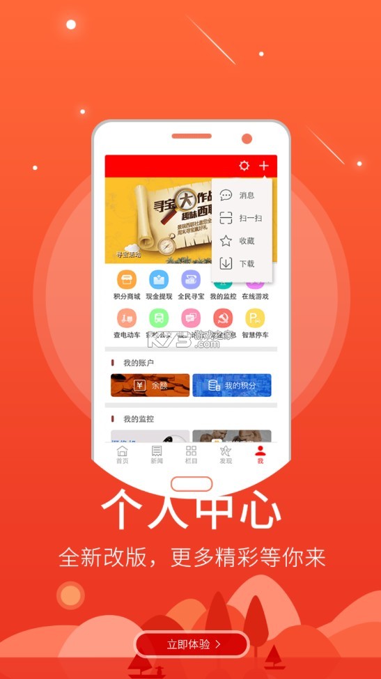 平遙融媒 v1.1.6 app 截圖