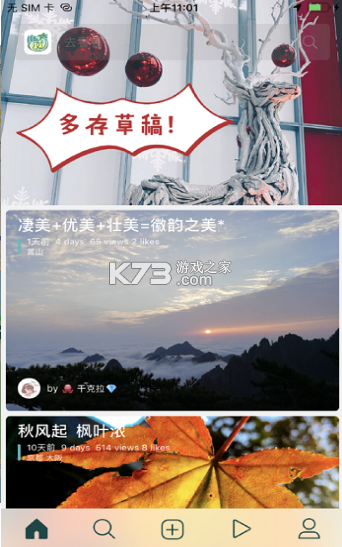 去看看旅行 v2.4.8 app 截圖