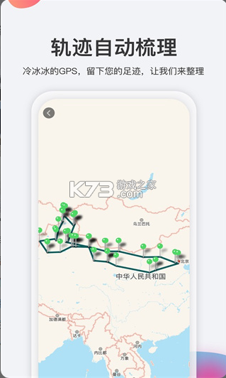 去看看旅行 v2.4.8 app 截圖