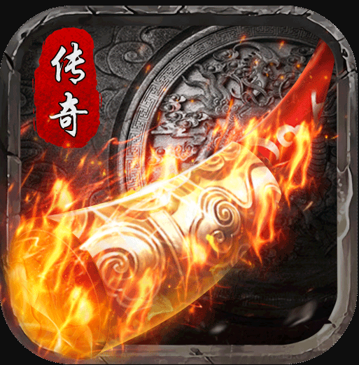 黑暗光年 v1.1.7 傳奇手游折扣平臺(tái)