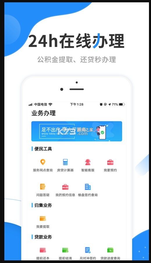 手機公積金 v4.4.2 app下載官方 截圖