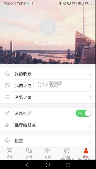 延吉融媒 v1.3.4 app 截圖