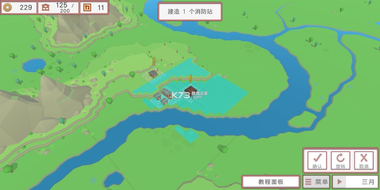 中華時代建設(shè)者 v1.0 漢化破解版 截圖