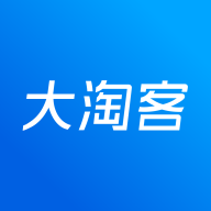 大淘客联盟 v3.5.4 app官方下载