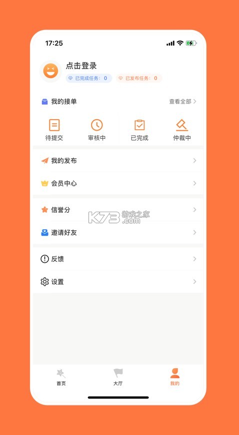 快樂小幫手 v1.1.3 app 截圖