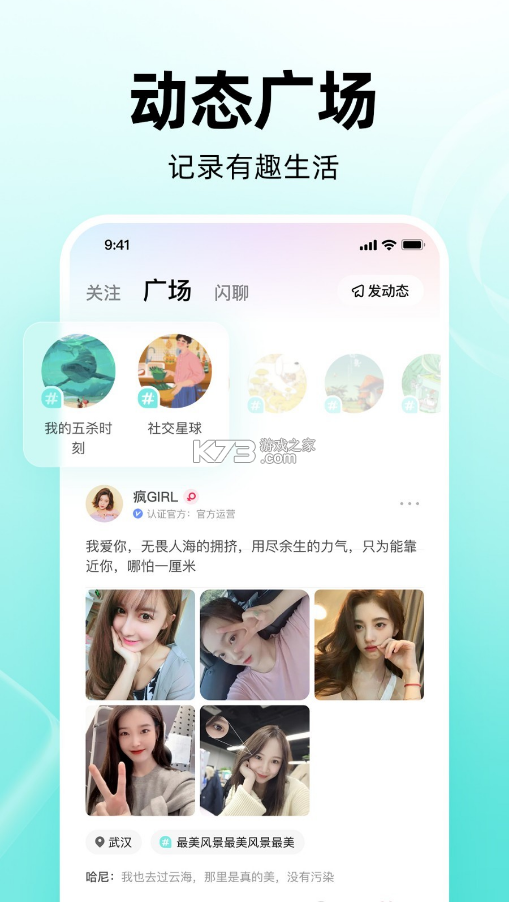 皮皮陪玩 v3.4.1 app下載 截圖